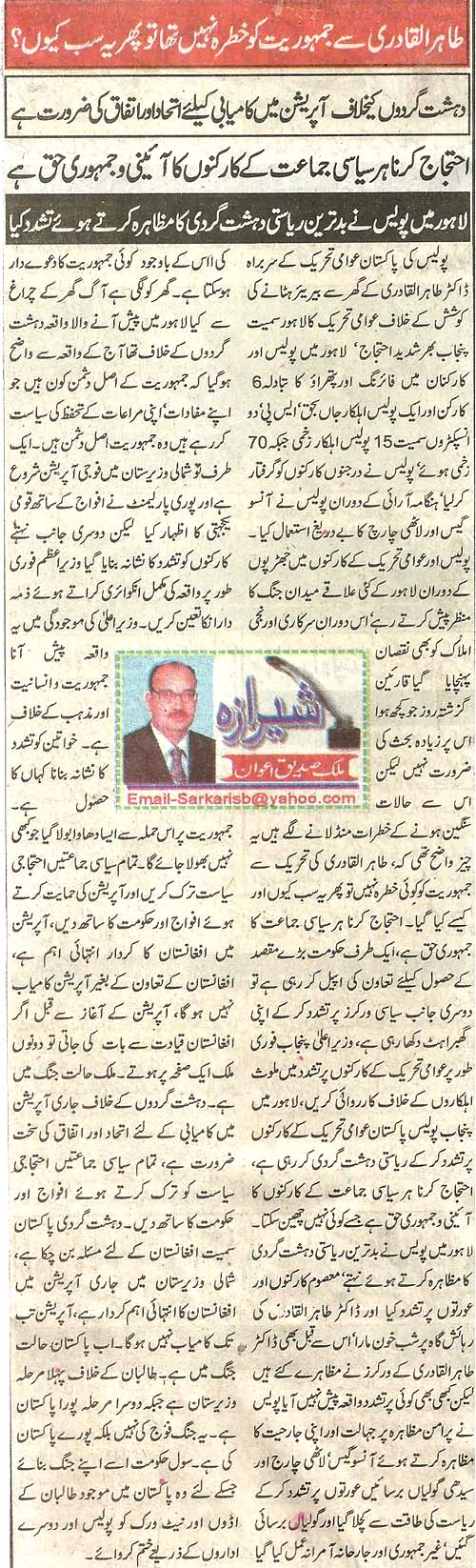 Print Media Coverage Daily Sarkar Page 2
